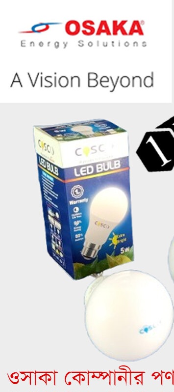 LED Bulb Heavy Duty COSCO 5 Watt Light -OSAKA(1 Year Warranty)