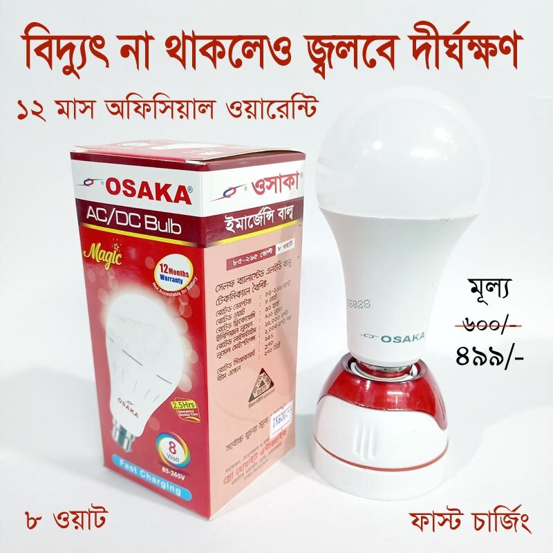 osaka led AC/DC bulb 8w