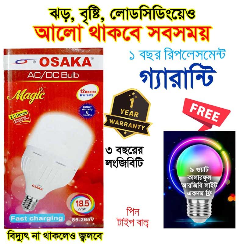 Osaka LED AC/DC 18w bulb